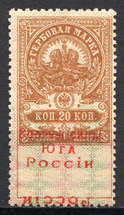 1918 Armed Forces of South Russia 20 Kop (Double Overprint Inverted Error, MNH)