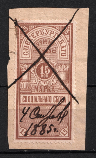 1885 15k Saint Petersburg, District Court, Russia (Canceled)