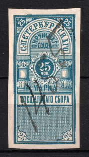 1883 25k Saint Petersburg, District Court, Russia (Canceled)
