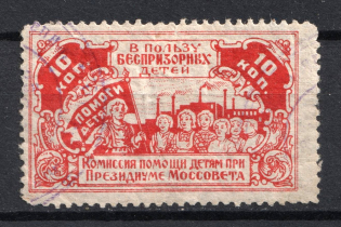 10k Moscow Help Street Homeless Children, Russia (Canceled)