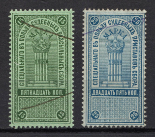 1887 Judicial Stamps, Russia (Canceled)