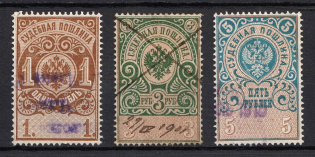 1891 Judicial Court Fee, Russia (Canceled)