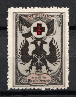 2k Petrograd, In Favor of the French Wounded, Russia