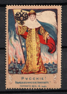 Anti-German Propaganda Cinderella Label, Russia