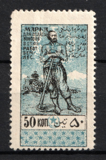 1925 50k Azerbaijan SSR, Revenue Stamp Duty, Soviet Russia