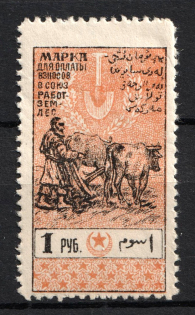 1925 1r Azerbaijan SSR, Revenue Stamp Duty, Soviet Russia