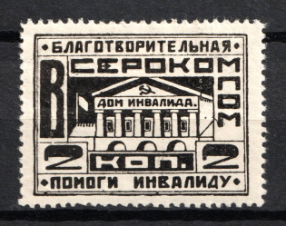 2k Charity for Invalids, Russia