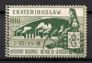 1910 Exhibition in Ekaterinoslav, Russia
