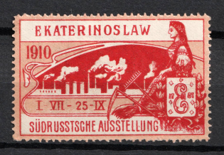 1910 Exhibition in Ekaterinoslav, Russia