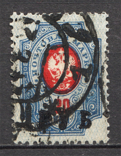 Russia Civil War Local Issue `rub` Maybe Havrilov (Cancelled)