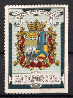 1913 Khabarovsk, Exhibition of the Amur Region, Russia