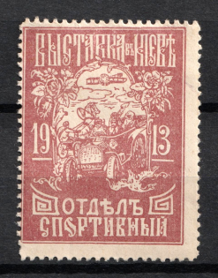 1913 Ukraine Exhibition in Kiev, Russia