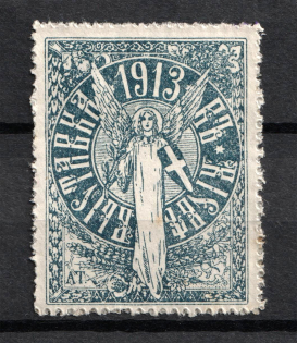 1913 Ukraine Exhibition in Kiev, Russia