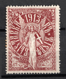 1913 Ukraine Exhibition in Kiev, Russia