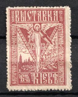 1913 Ukraine Exhibition in Kiev, Russia