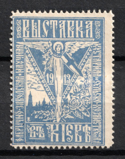1913 Ukraine Exhibition in Kiev, Russia