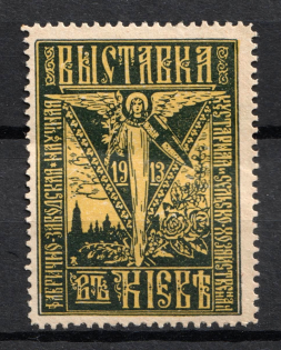 1913 Ukraine Exhibition in Kiev, Russia
