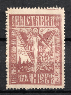 1913 Ukraine Exhibition in Kiev, Russia