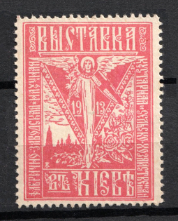 1913 Ukraine Exhibition in Kiev, Russia