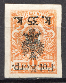 1918 Russia 1st Polish Corps Civil War (Inverted Overprint, CV $180)