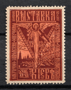 1913 Ukraine Exhibition in Kiev, Russia