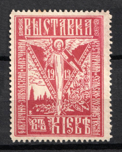 1913 Ukraine Exhibition in Kiev, Russia
