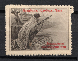 Infantry Regiment, Russia