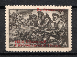 145th Novocherkassk Infantry Regiment, Regiment Legion, Russia
