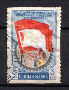 3r Sports Union of Trade Unions, Russia (Canceled)