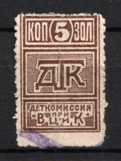 5k Children's Сommission at the `ВЦИК`, Russia (Canceled)