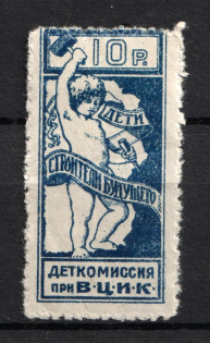10r Children's Сommission at the `ВЦИК`, Russia