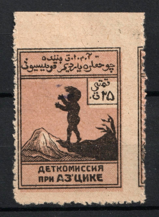 Azerbaijan, Children's Сommission at the `АЗ'ЦИК`, Russia