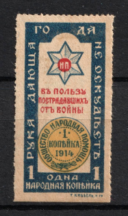 1k In Favor of the Victims of the War, Russia