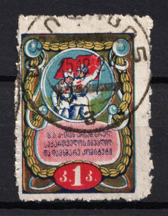 '1' Georgia Help Invalids Committee, Russia (Canceled)