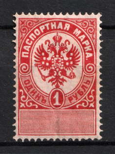 1895 1r Passport Stamps, Russia