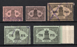 1887 Judicial Court Fee, Russia (Canceled/MNH)