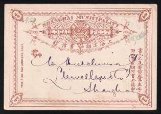 1c Shanghai Municipality Local Stampless Postcard