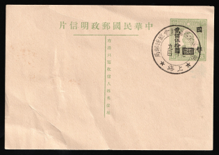 China Postal Stationery CTO