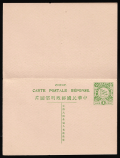 China Republic Double Sided Postal Stationery