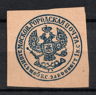 5k (+1k) Moscow Сity Post, Blue, Cover Cut (Forgery)