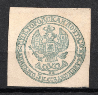 5k (+1k) Saint Petersburg Сity Post, Blue, Cover Cut