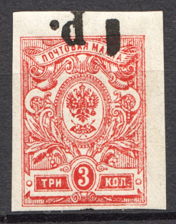 1920 Russia Kuban Army Civil War 1 Rub (Inverted Overprint, MNH)