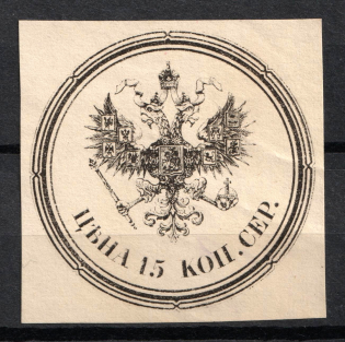 15k in Silver Non-postal Fee, Russia