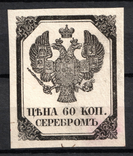 60k in Silver Non-postal Fee, Russia