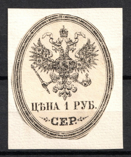 1r in Silver Non-postal Fee, Russia
