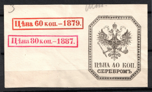 1879-87 40k/60k/80k in Silver Revalued Non-postal Fee, Russia