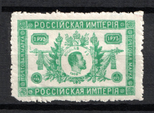 1904 1r Nicholai II Propaganda Stamp, Russia