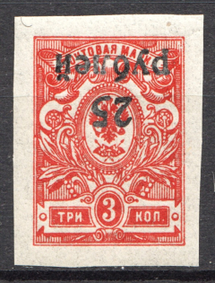 1920 Russia Kuban Army Civil War 25 Rub (Inverted Overprint, CV $420)