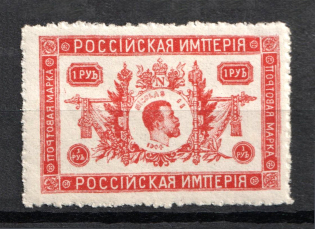 1904 1r Nicholai II Propaganda Stamp, Russia