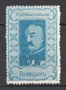 Golitsyn, Russia (Liberators and Oppressors Series)